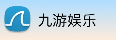 九游娱乐 Logo